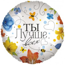 Шар (18''/46 см) Круг, Ты Лучше всех (цветы), 1 шт. в уп. Шар (18''/46 см) Круг, Ты Лучше всех (цветы), 1 шт. в уп.
