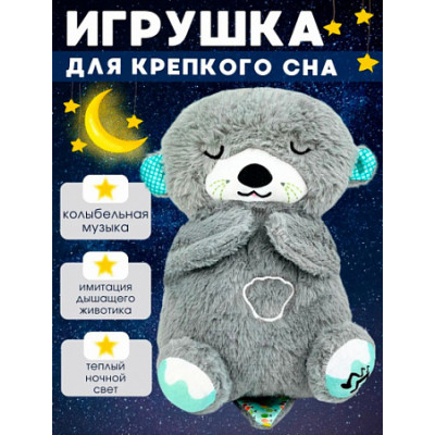 Дышащая игрушка для сна Медведь