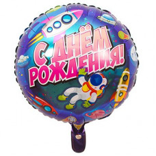 Шар 46см. круг - С Днём Рождения Космический Шар 46см. круг - С Днём Рождения Космический