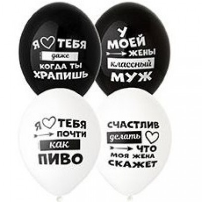 Поштучно Шар (35 см) - Лучшая Жена, черный/белый Поштучно Шар (35 см) - Лучшая Жена, черный/белый