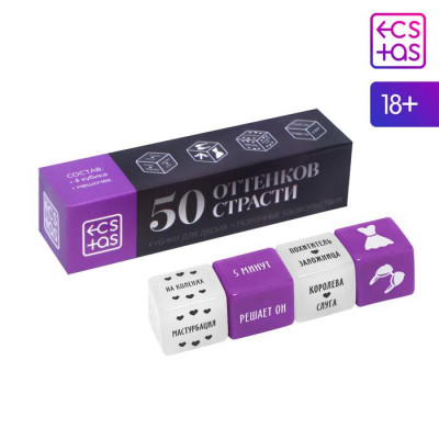 Кубики для двоих «50 оттенков страсти. Порочные удовольствия», 2 неоновых кубика, 2 пластиковых кубика, 18+ Кубики для двоих «50 оттенков страсти. Порочные удовольствия», 2 неоновых кубика, 2 пластиковых кубика, 18+