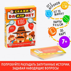 Карточная игра «Скажи ДА или НЕТ. Kids», 35 карт Карточная игра «Скажи ДА или НЕТ. Kids», 35 карт
