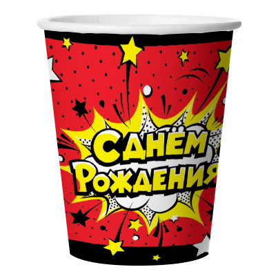 Стаканы С Днем Рождения (взрыв), 250 мл, 6 шт Стаканы С Днем Рождения (взрыв), 250 мл, 6 шт