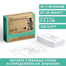 Большая дурацкая викторина «Пердимонокль», 100 карт Большая дурацкая викторина «Пердимонокль», 100 карт