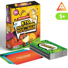Карточная игра «Кто последний тот и лол» kids, 90 карт, 5+ Карточная игра «Кто последний тот и лол» kids, 90 карт, 5+