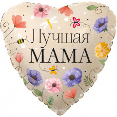 Шар (18''/46 см) Сердце, Лучшая Мама (цветы),