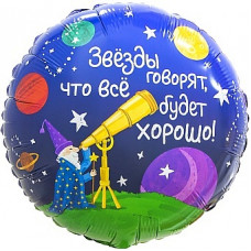 Шар (18''/46 см) Круг, Звездочет, 1 шт. в уп. Шар (18''/46 см) Круг, Звездочет, 1 шт. в уп.