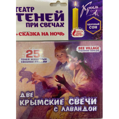 свеча театр теней здоровый сон