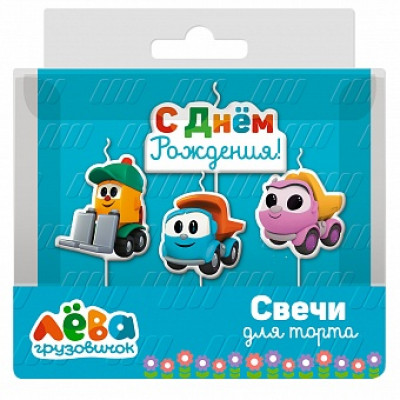 Свечи Грузовичок Лёва, 7 см, 4 шт. Свечи Грузовичок Лёва, 7 см, 4 шт.
