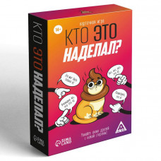 Карточная игра «Кто это наделал?», 95 карт, 14+ Карточная игра «Кто это наделал?», 95 карт, 14+
