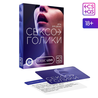 Игра для двоих «Сексоголики», 25 карт, 18+ Игра для двоих «Сексоголики», 25 карт, 18+