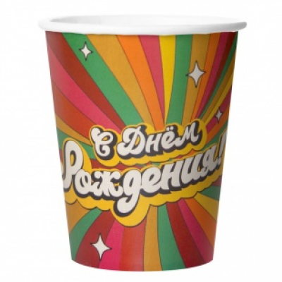 Стаканы (250 мл) С Днем Рождения, Мечтай! (американ дрим), 6 шт. Стаканы (250 мл) С Днем Рождения, Мечтай! (американ дрим), 6 шт.