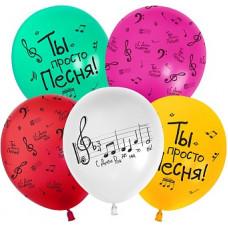 Поштучно Шар (12''/30 см) С Днем Рождения! (нотки), Ассорти, пастель Поштучно Шар (12''/30 см) С Днем Рождения! (нотки), Ассорти, пастель