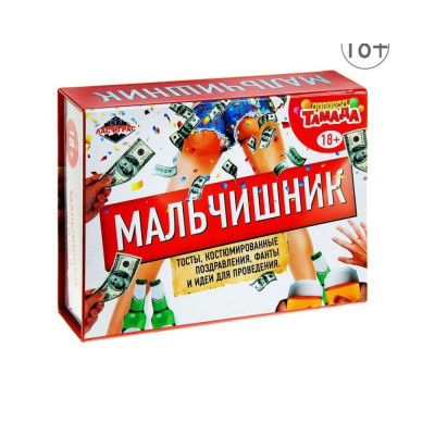 Игра для вечеринки серии Веселый тамада "Мальчишник", 14,5х11 см 867000