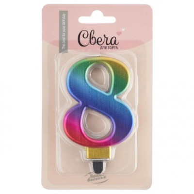 Свеча Цифра, 8, Радужный, Градиент, 8 см, 1 шт. с держат. Свеча Цифра, 8, Радужный, Градиент, 8 см, 1 шт. с держат.