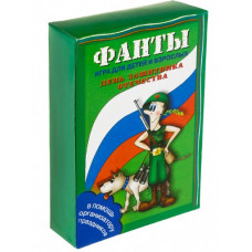 Фанты "23 февраля" 17710 2842495 Фанты "23 февраля" 17710 2842495