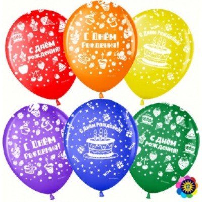 Поштучно Шар (12''/30 см) С Днем Рождения! (пирожные), Ассорти, пастель, 5 ст, Поштучно Шар (12''/30 см) С Днем Рождения! (пирожные), Ассорти, пастель, 5 ст,