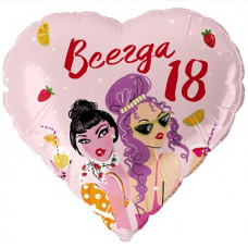 Шар (18''/46 см) Сердце, Всегда 18, 1 шт. в уп. Шар (18''/46 см) Сердце, Всегда 18, 1 шт. в уп.
