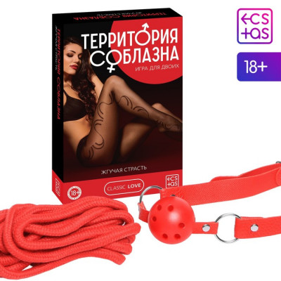 Игра для двоих «Территория соблазна. Жгучая страсть», 3 в 1 (20 карт, кляп, веревка), 18+ Игра для двоих «Территория соблазна. Жгучая страсть», 3 в 1 (20 карт, кляп, веревка), 18+