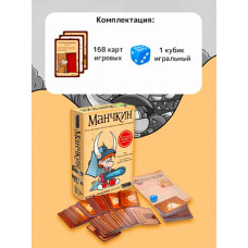 Манчкин