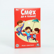 Фанты«Смех, да и только!», 10 карт Фанты«Смех, да и только!», 10 карт