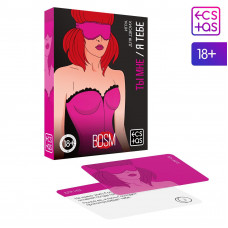 Игра для двоих «Ты мне/я тебе. BDSM», 3 в 1 (40 карт, наклейки, 2 книжки), 18+ Игра для двоих «Ты мне/я тебе. BDSM», 3 в 1 (40 карт, наклейки, 2 книжки), 18+