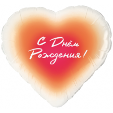 Шар (18''/46 см) Сердце, С Днем Рождения!, Градиент, 1 шт. в уп. Шар (18''/46 см) Сердце, С Днем Рождения!, Градиент, 1 шт. в уп.